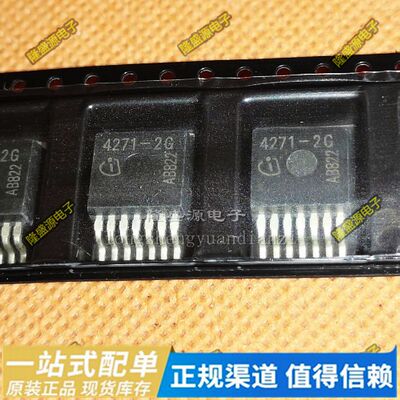 TLE4271-2G 4271-2G 5V 0.55A TO263-7 全新原装汽车稳压芯片