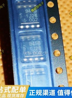 芯片 M51945BFP 贴片SOP8 M51945B 丝印945B 集成电路 IC