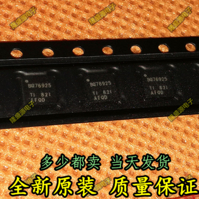 BQ76925RGER BQ76925RGET VQFN-24 BQ76925 电池电源管理芯片