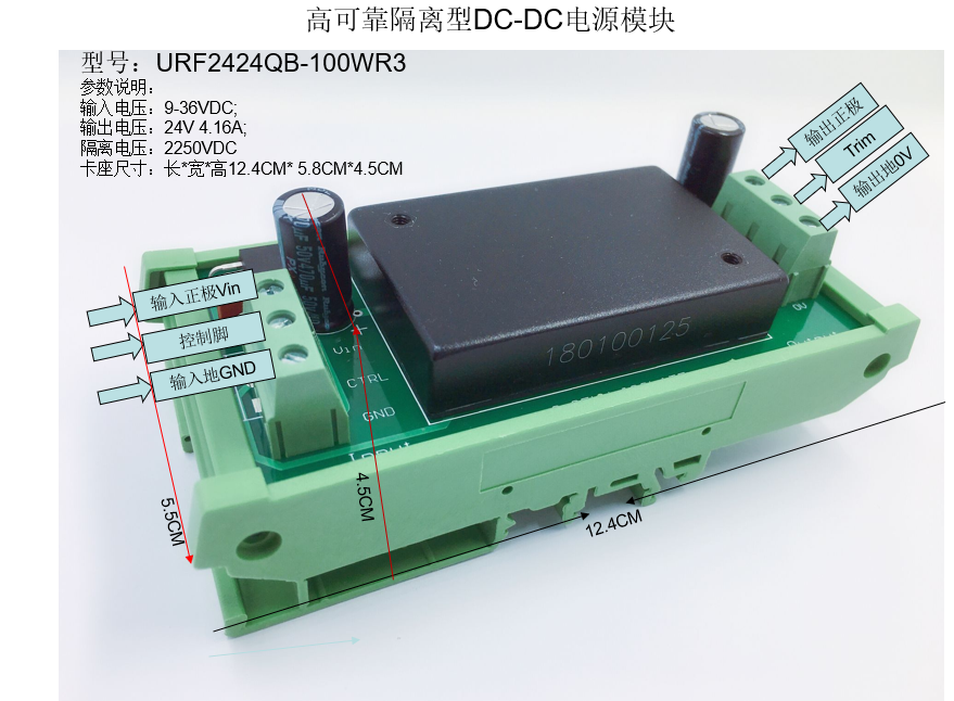 URF2424QB-100WR3 正品原装接线式底座卡座 入9-36VDC 出24V 4.2A