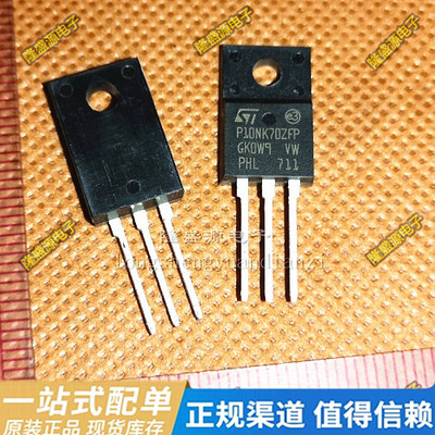 STP10NK70ZFP P10NK70ZFP TO-220F 真正质量好原装 一换即好