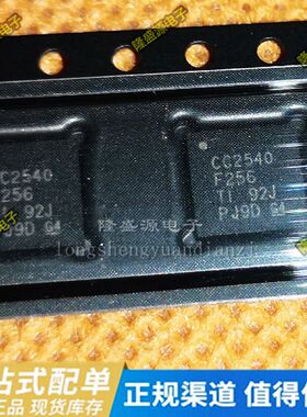 CC2540F256RHAR  CC2540F256 QFN 2.4G蓝牙芯片 全新原装 可直拍