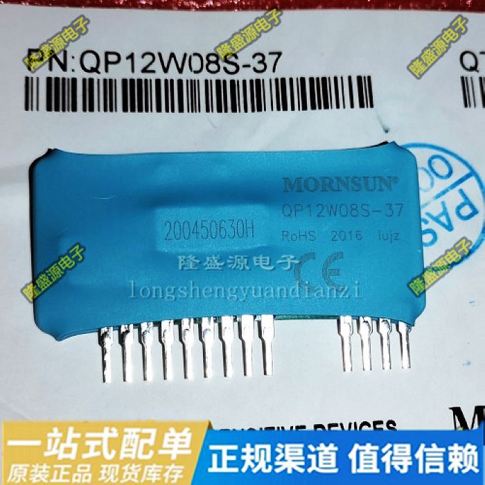 QP12W05S-37 QP12W08S-37混合集成 IGBT 驱动器 原装