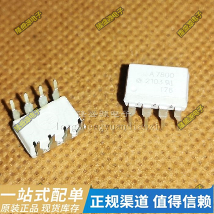 HCPL-7800A A7800 A7800A 精密隔离放大器 原装直插/贴片光耦