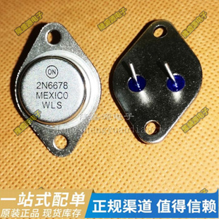 全新现货 2N6678 2N6058 2N6338 2N6659 TO-3P 2SC2246 三极管