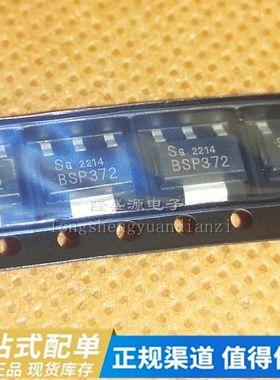 MOS场效应管 BSP372 N场 100V 1.7A SOT-223 全新原装 直拍