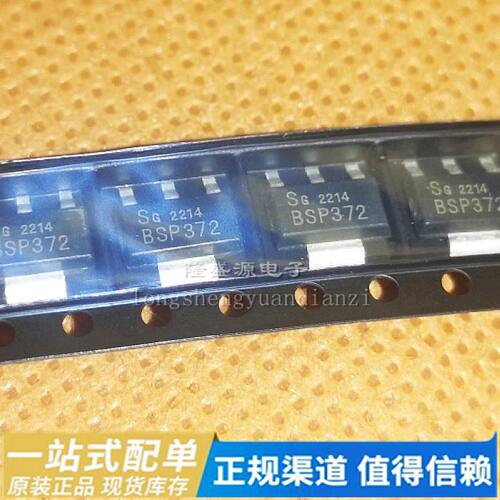 MOS场效应管 BSP372 N场 100V 1.7A SOT-223 全新原装 直拍