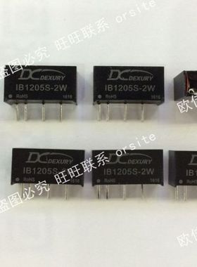IB1205S-2W 德旭 稳压输出隔离模块 输入11.4-12.6V 输出5V 0.4A