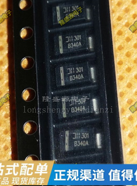 B340A-E3/61T B340A-13-F 贴片肖特基二极管 SMA(DO-214AC) 10个