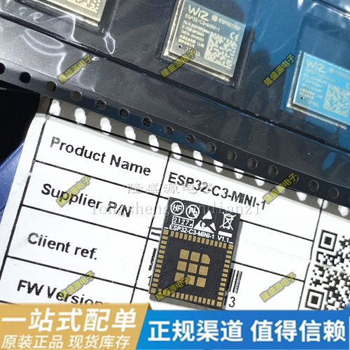 ESP32-C3-MINI-1-N4 2.4GHzWiFi+蓝牙BLE5.0 UM220-III N GNSS模