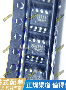 EG3112 GM485E GT24C64A-2GLI-TR HA5832AL HA5832E SOP-8 原装