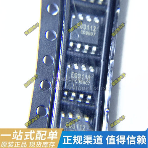 EG3112 GM485E GT24C64A-2GLI-TR HA5832AL HA5832E SOP-8 原装
