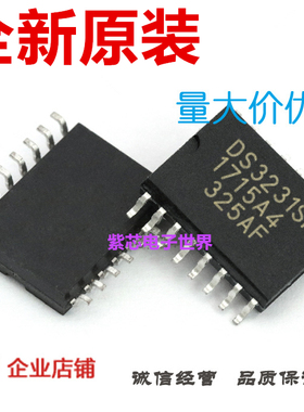 DS3231 全新原装 DS3231SN DS3231N 实时时钟模块   可直拍