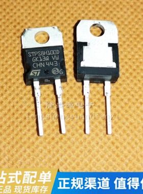 STPS8H100D TO-220AC 肖特基 直插 ST/意法 整流器 原装正品