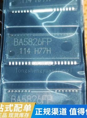 原装正品 BA5826FP BA5826FP-E2 BA6797FP 芯片 贴片 HSOP28