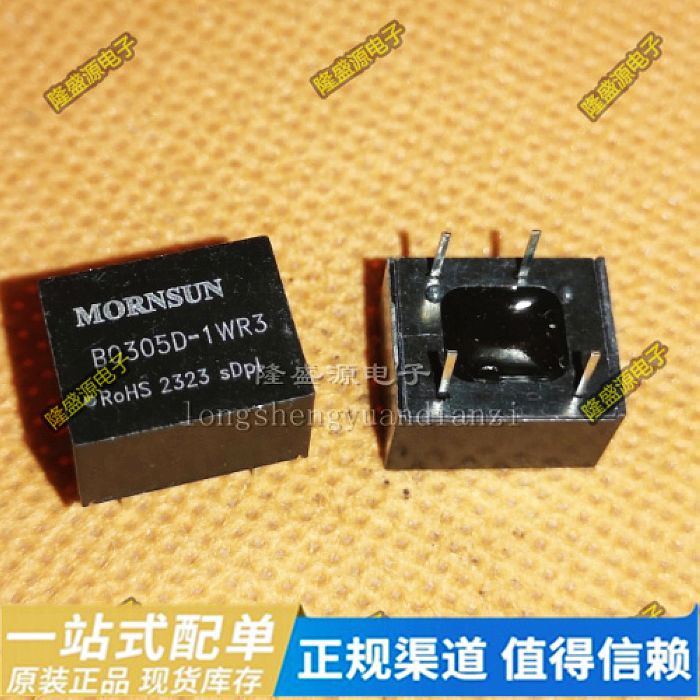 B0305D-1WR2 原装正品 1500VDC 隔离 输入3-3.6v 输出5V 0.2A