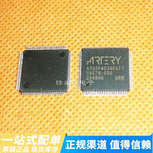 全新原装 AT32F403AVGT7 代替STM32F103VGT6 集成芯片LQFP-100