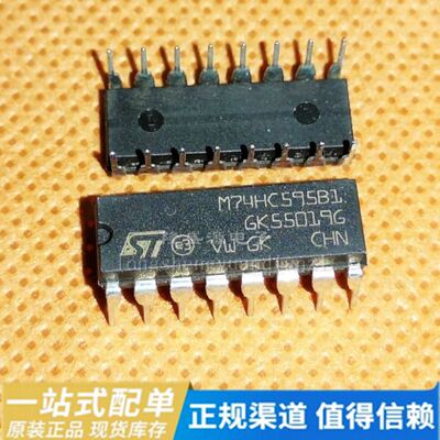 全新进口 M74HC595B1 M74HC595BL TF2064C 8位寄存器 锁存器 直插