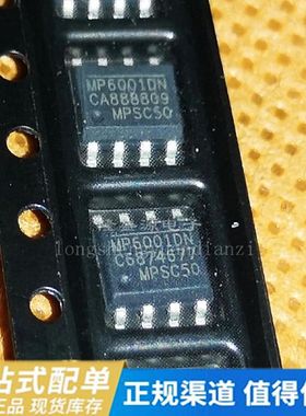 全新原装MP6001DN MP6001 进口全新DC-DC转换器芯片 贴片SOP8脚