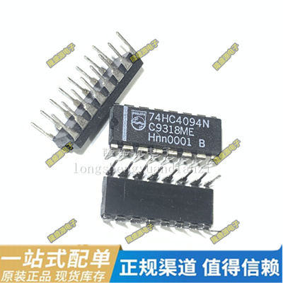 M74HC4094B1 74HC4094  74HC4094N DIP-16全新原装 CD74HCT174E
