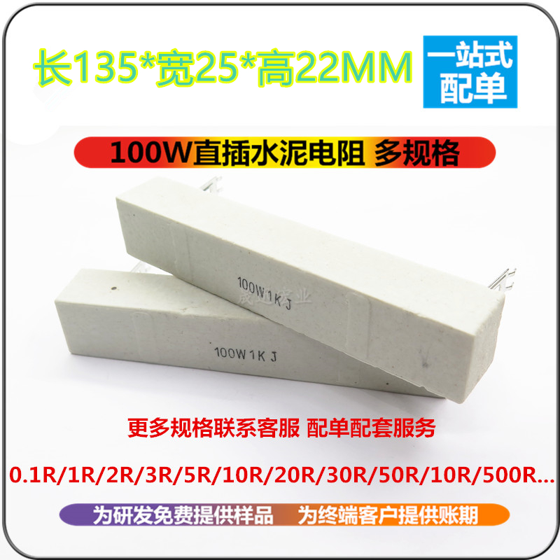 50w3欧陶瓷电阻卧式水泥电阻