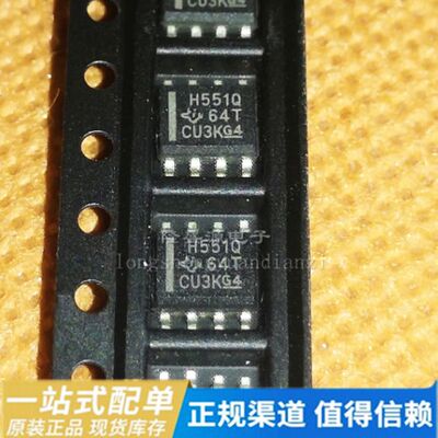 HVDA551QDRQ1 TI SOP8 丝印H551Q CAN 接口集成电路 全新正品