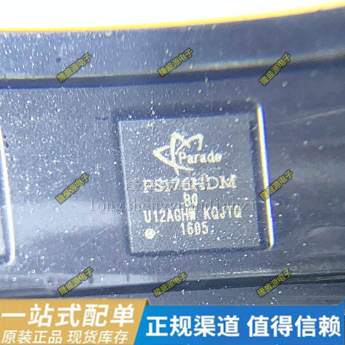 PK608DY PS176HDMQFN48GTR2-B0 SKY77902-11 PS176HDM QFN 原装
