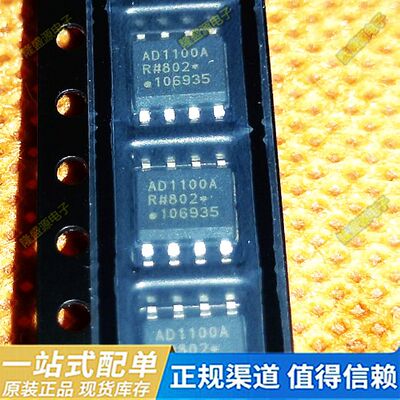 全新进口 ADUM1100ARZ ADUM1100AR AD1100A 数字隔离器保证质量