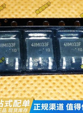原装 TA48M033F TO-252 贴片三极管 48M033F