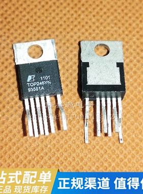 全新原装 TOP247YN 249YN 243YN 246YN 245YN 244YN 电源模块芯片