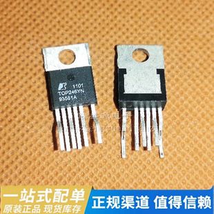 243YN 249YN 246YN 245YN 电源模块芯片 全新原装 244YN TOP247YN