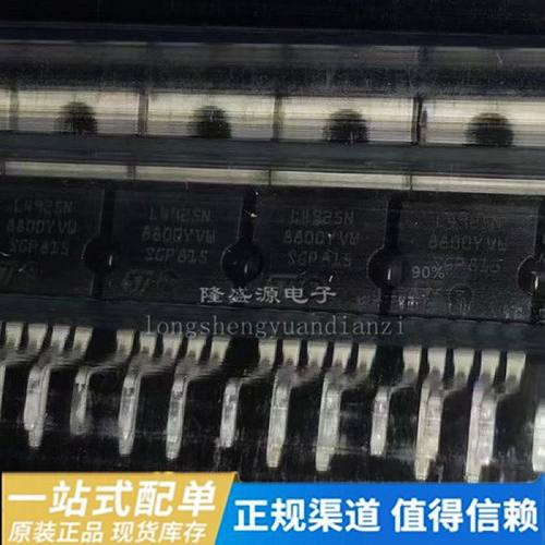 L4925N 三菱帕杰罗仪表不工作电源三极管控制模块全新进口直拍