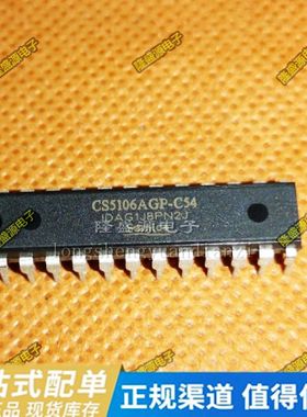全新进口CS5106AGP-C54 原装正品CS5106AGP 空调扇水冷风扇专用