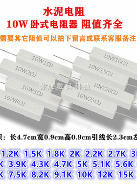 SQP卧式水泥电阻10W 10K 12K 15K 18K 20K 22K 24K 27K 30K 33K