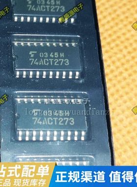 TC74ACT273F 丝印74ACT273 中体贴片SO-20 全新原装可直拍