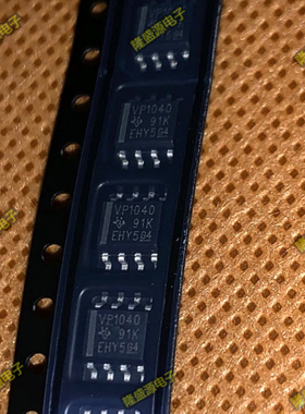 SN65HVD1040DR 贴片 SOP-8 进口原装 丝印 VP1040 驱动器 接收器
