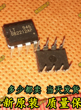 全新原装 OB2212AP 0B2212AP OB2212 PWM开关控制器芯片IC 直插