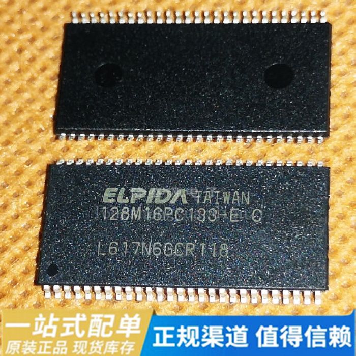 128M16PC133-E TSOP 全新原装现货