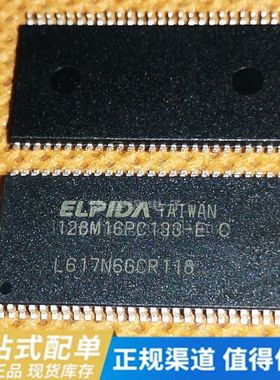 128M16PC133-E TSOP 全新原装现货