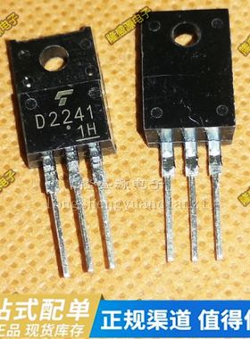 2SD2241 D2241 TO-220F常用三极管塑封三极管 现货 可一站式配单