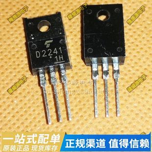 2SD2241 D2241 TO-220F常用三极管塑封三极管 现货 可一站式配单