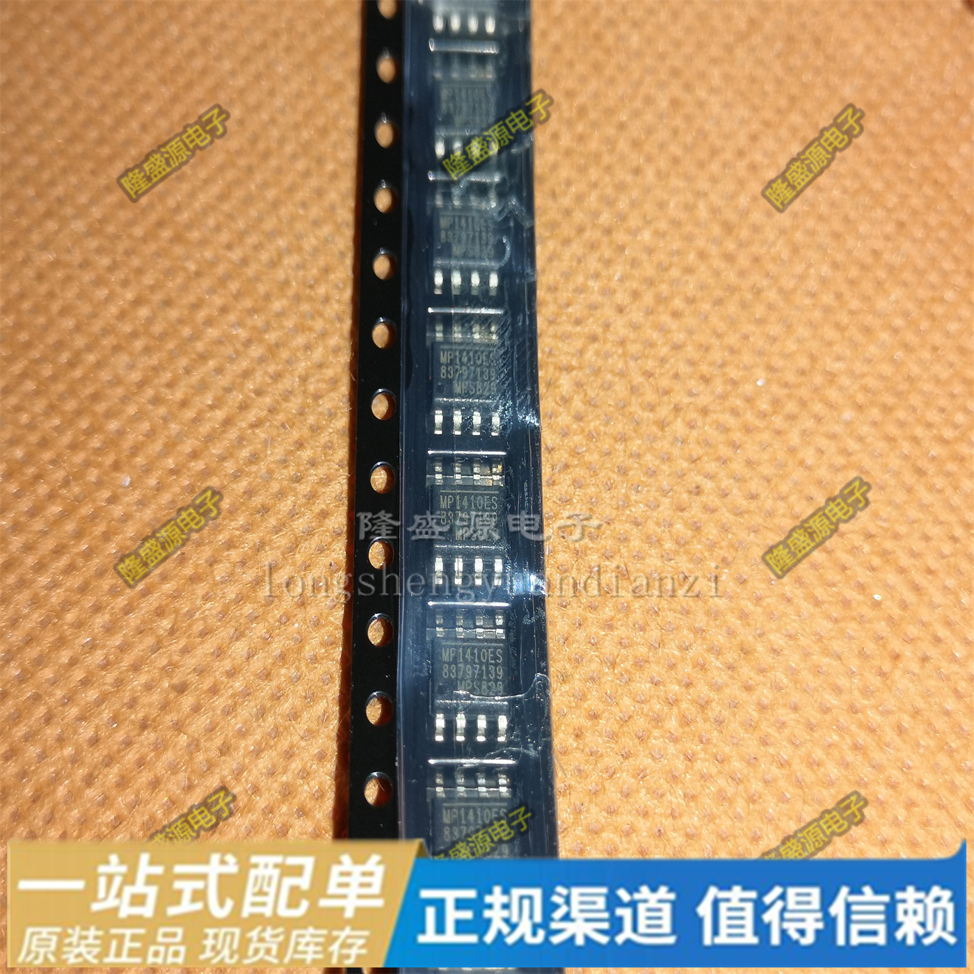 全新原装 MP1484EN-LF-Z MP1410ES-LF-Z  贴片SOP8 液晶电源芯片