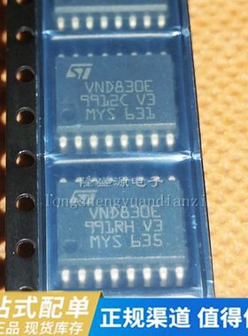 VND830EH VND830E 奥迪后行车汽车电脑灯光驱动芯片 电源开关IC