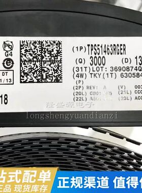 原装全新 现货TPS51463RGER TPS51463 51463 QFN24封装