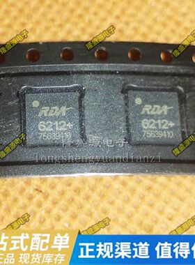 全新原装正品 RDA6212+ 6212+ QFN 功放IC 原厂原封 手机芯片