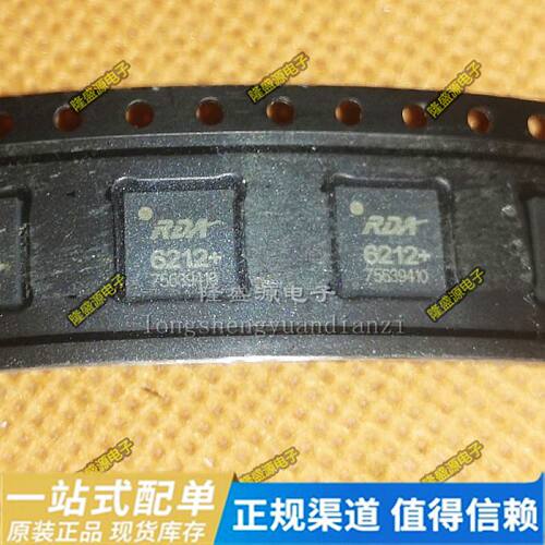 全新原装正品 RDA6212+ 6212+ QFN 功放IC 原厂原封 手机芯片