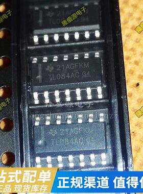 TL084AC TL084ACDR 放大器 贴片 SOP-14 全新原装 可直拍