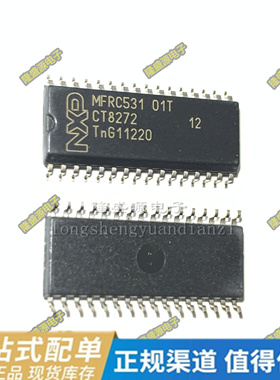 MFRC53101T 射频卡读写芯片MFRC531 01T STC15F204EA-35I-SOP28G