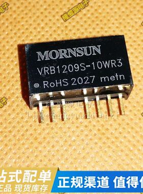 VRB1209S-10WR3 H1205LT-2W  隔离模块输入18-36VDC 输出 9V 1.1A