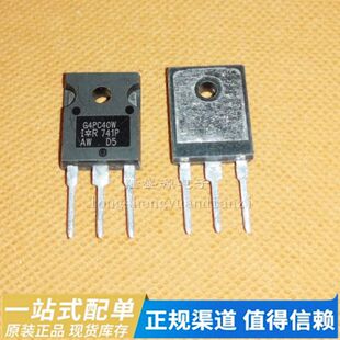 全新原装进口 IRG4PC40WPBF G4PC40W 全新原装 TO-247封装